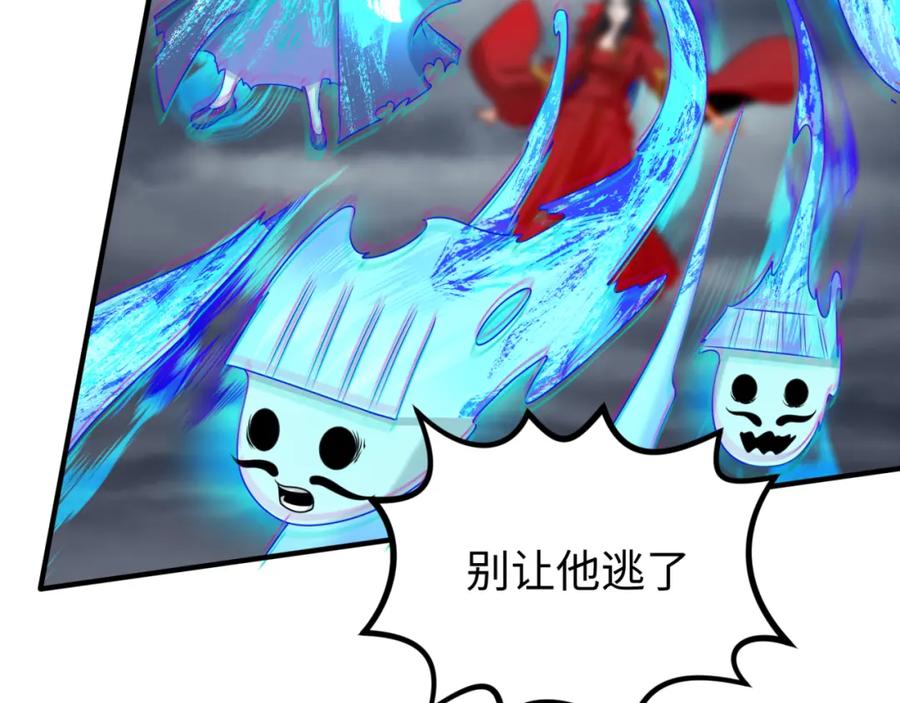 全球诡异时代 第109话 完全复苏！绑定女王！ 第119页