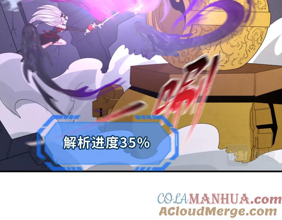 全球诡异时代 第109话 完全复苏！绑定女王！ 第81页