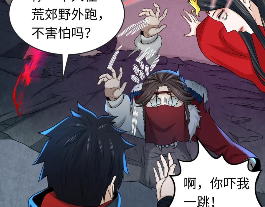 全球诡异时代 第109话 完全复苏！绑定女王！ 第38页