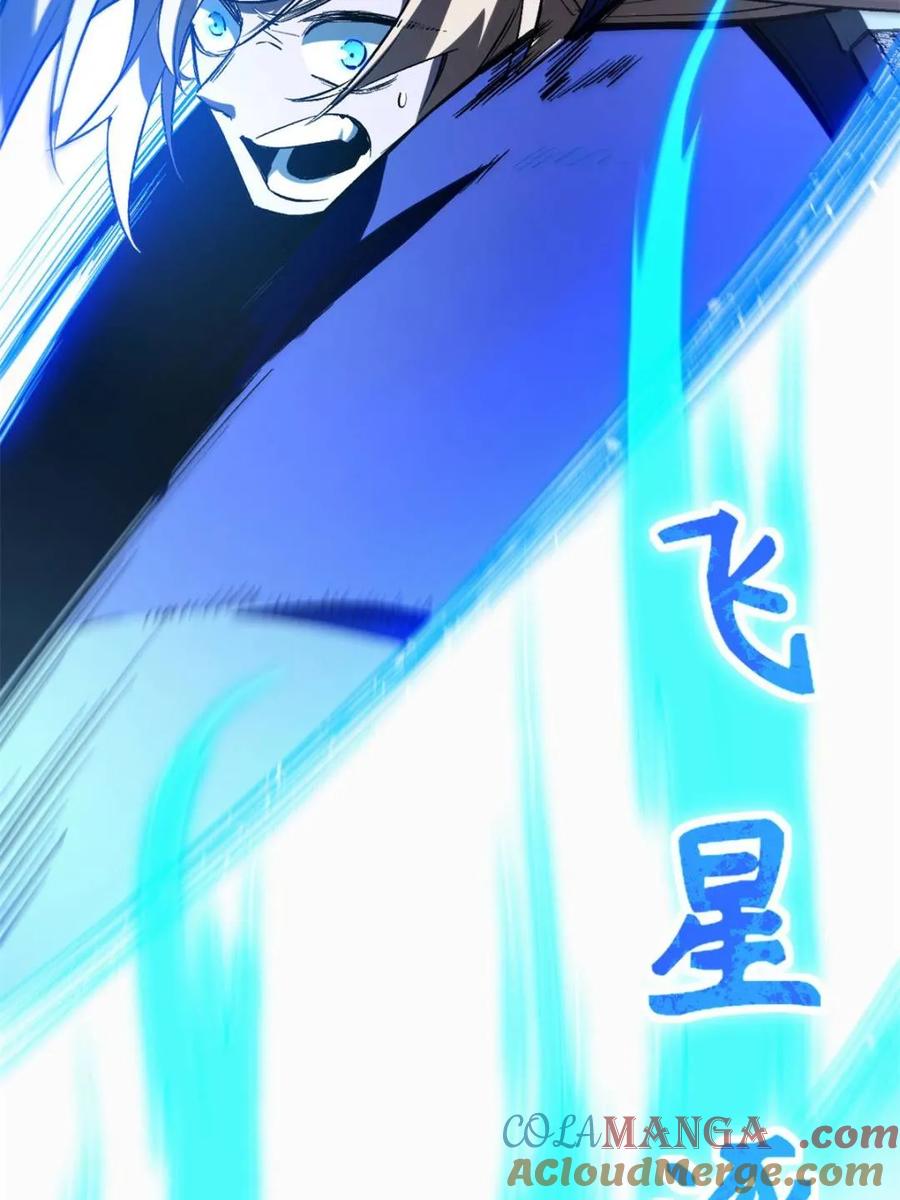 《开局签到荒古圣体》第95话 94.比武招亲,来此一战! 第33页