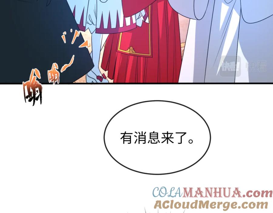 全球诡异时代 第109话 完全复苏！绑定女王！ 第17页