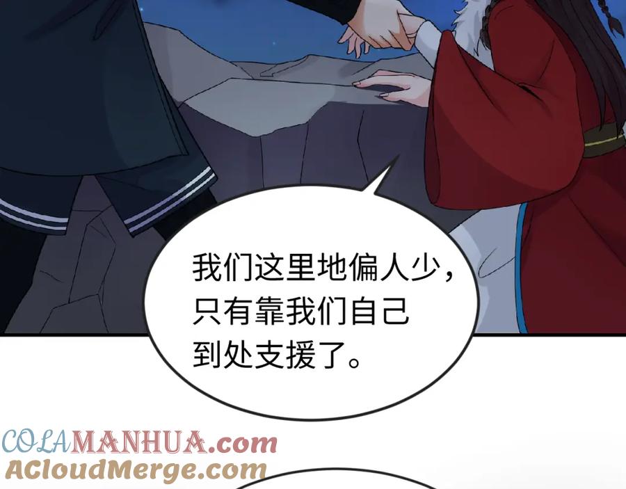 全球诡异时代 第109话 完全复苏！绑定女王！ 第41页