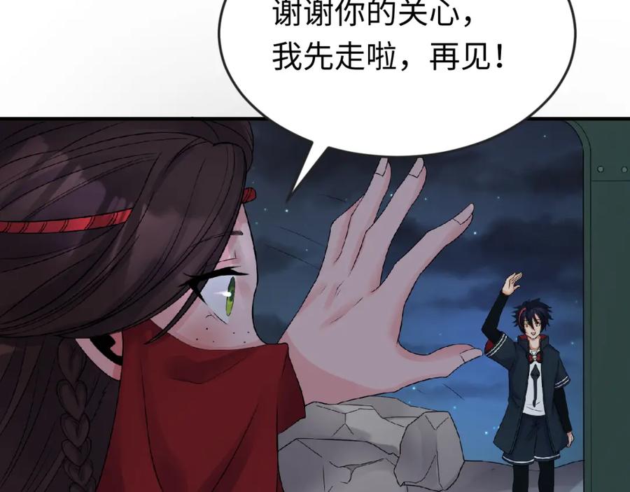 全球诡异时代 第109话 完全复苏！绑定女王！ 第44页