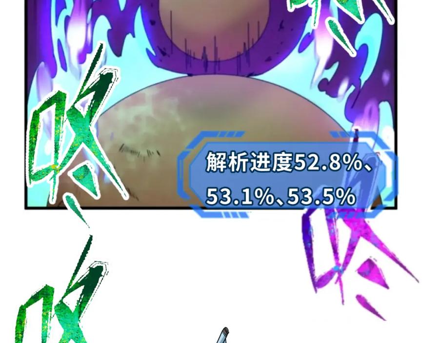 全球诡异时代 第109话 完全复苏！绑定女王！ 第98页