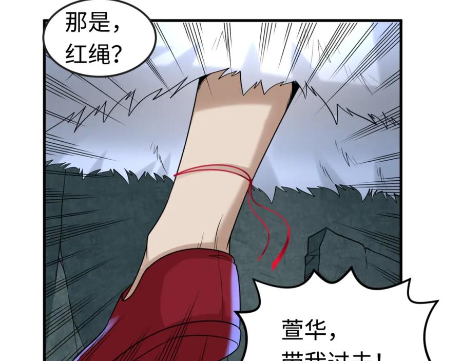 全球诡异时代 第109话 完全复苏！绑定女王！ 第36页
