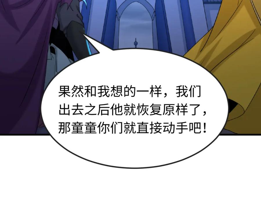 全球诡异时代 第109话 完全复苏！绑定女王！ 第50页