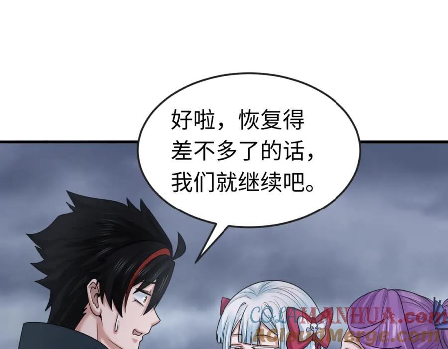 全球诡异时代 第109话 完全复苏！绑定女王！ 第77页