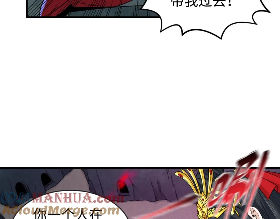 全球诡异时代 第109话 完全复苏！绑定女王！ 第37页