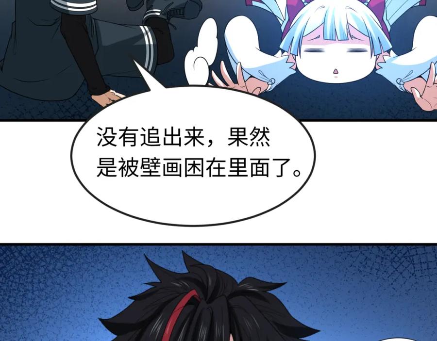 全球诡异时代 第109话 完全复苏！绑定女王！ 第11页