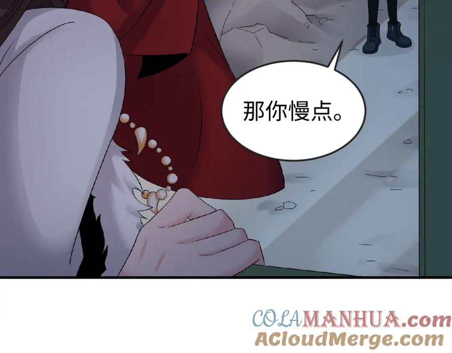 全球诡异时代 第109话 完全复苏！绑定女王！ 第45页