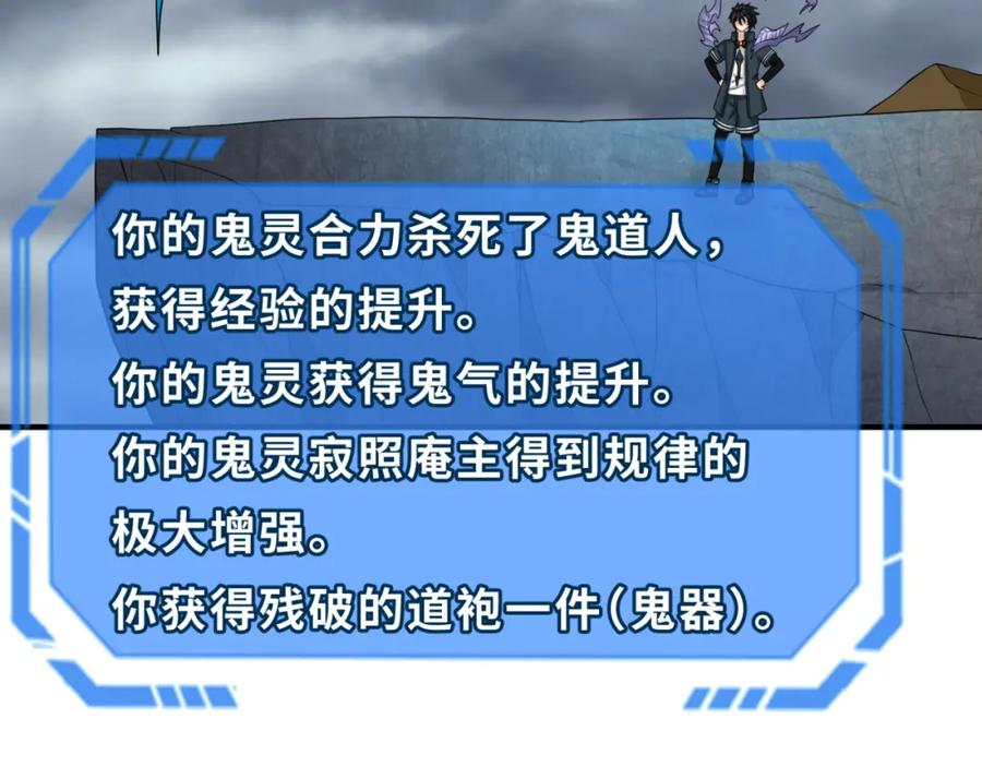 全球诡异时代 第109话 完全复苏！绑定女王！ 第128页