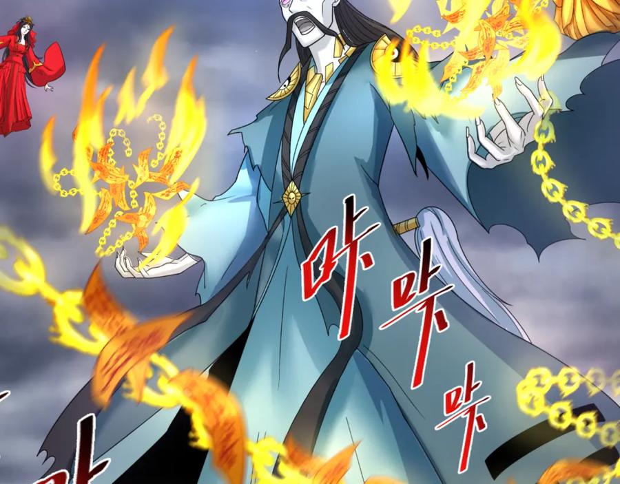 全球诡异时代 第109话 完全复苏！绑定女王！ 第59页