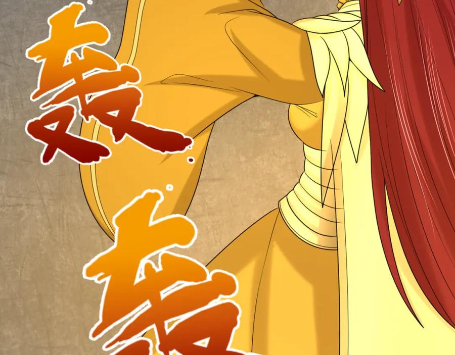 全球诡异时代 第109话 完全复苏！绑定女王！ 第122页