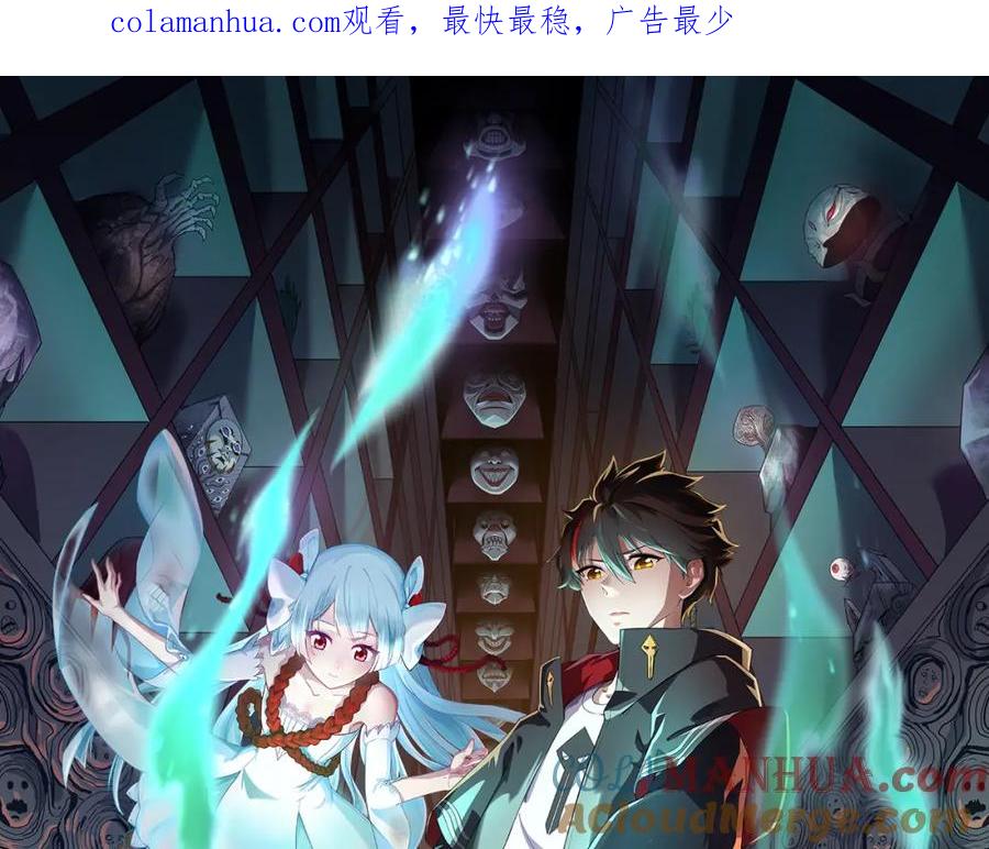 全球诡异时代 第109话 完全复苏！绑定女王！ 第1页