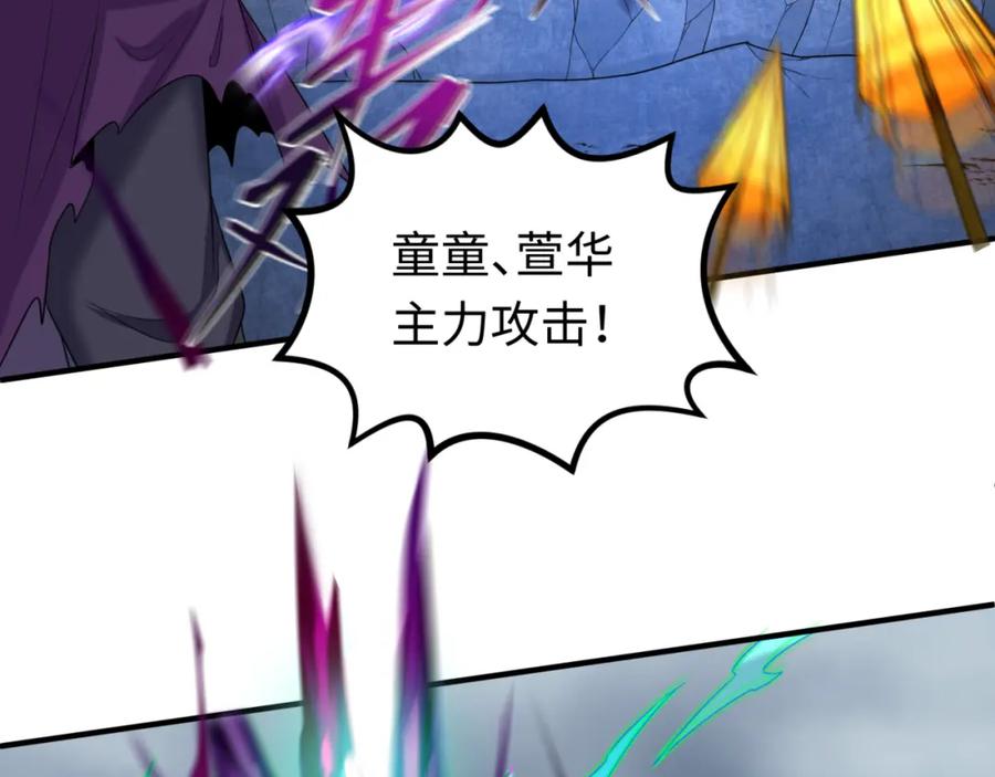 全球诡异时代 第109话 完全复苏！绑定女王！ 第115页