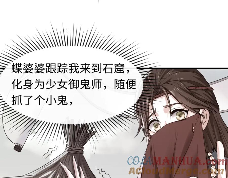 全球诡异时代 第110话 少女惊人身份！海城危机！ 第65页