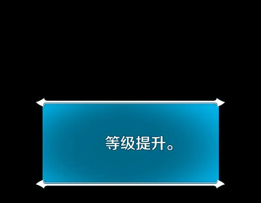 《全民神战：只有我能看到隐藏信息》第110话 lucky的兽人化模式 第71页
