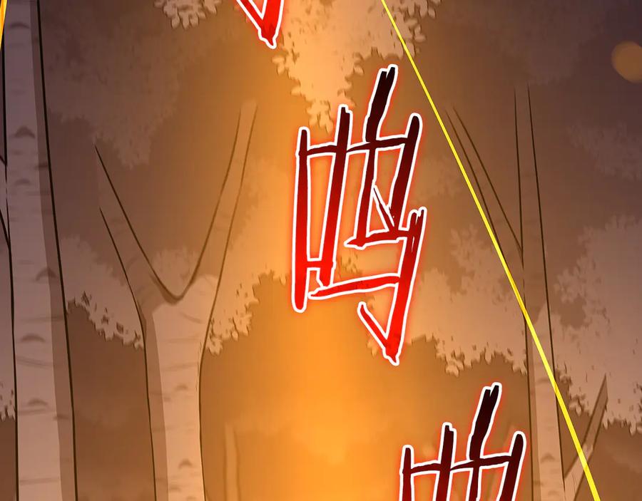 《全民神战：只有我能看到隐藏信息》第110话 lucky的兽人化模式 第75页