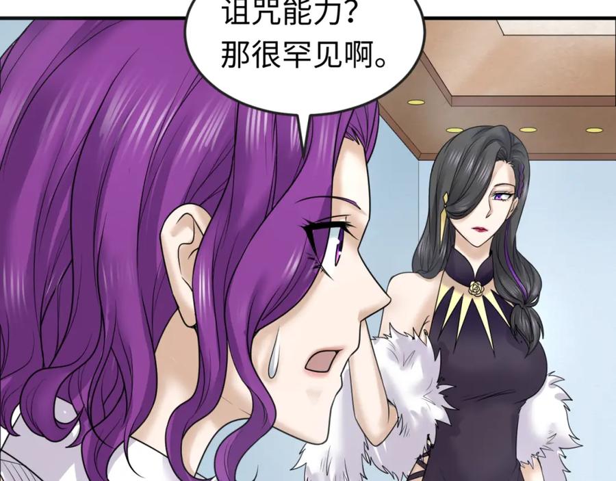 全球诡异时代 第110话 少女惊人身份！海城危机！ 第92页