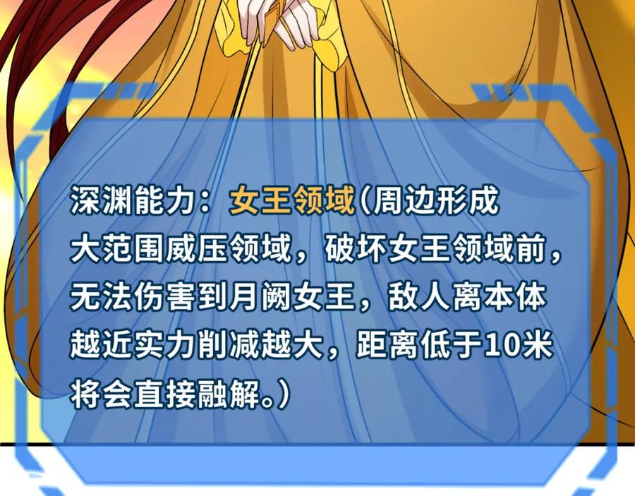 全球诡异时代 第110话 少女惊人身份！海城危机！ 第22页