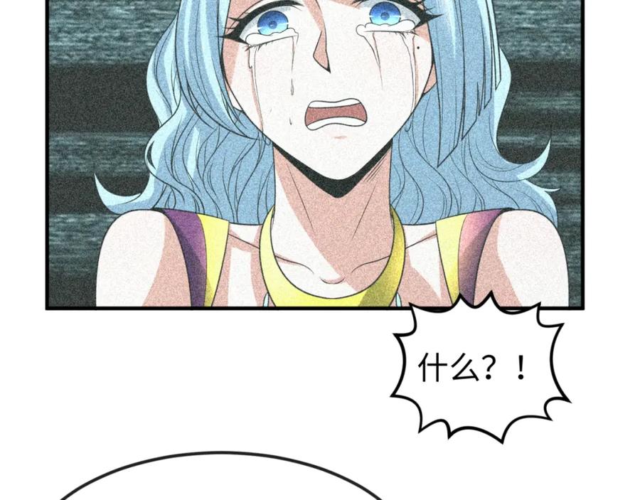 全球诡异时代 第110话 少女惊人身份！海城危机！ 第75页