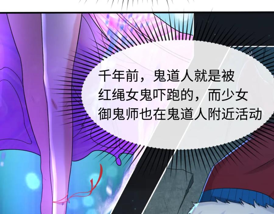 全球诡异时代 第110话 少女惊人身份！海城危机！ 第56页