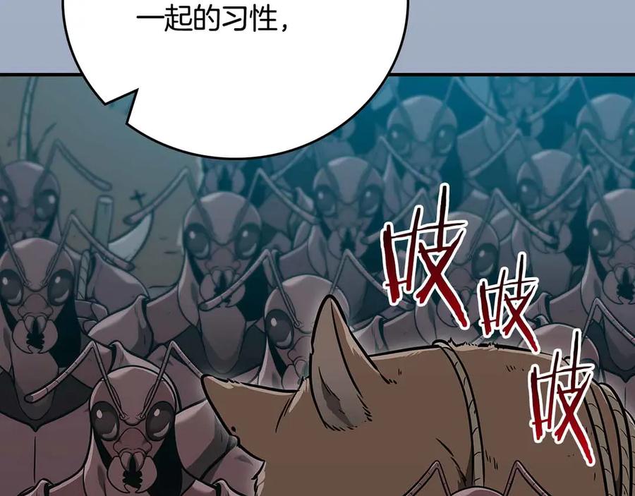 《全民神战：只有我能看到隐藏信息》第110话 lucky的兽人化模式 第26页