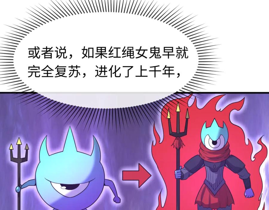 全球诡异时代 第110话 少女惊人身份！海城危机！ 第58页