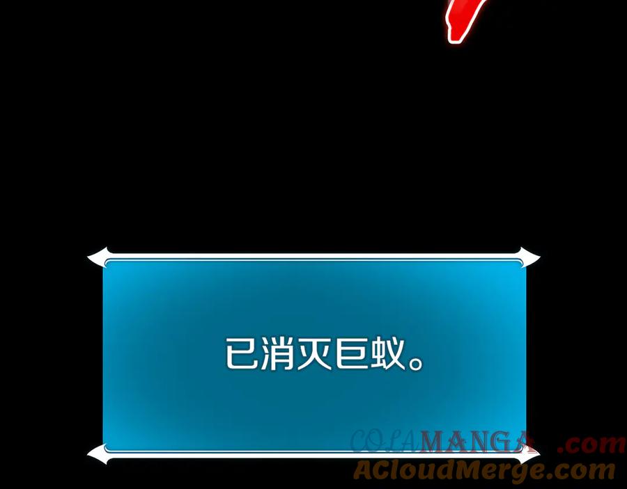 《全民神战：只有我能看到隐藏信息》第110话 lucky的兽人化模式 第61页