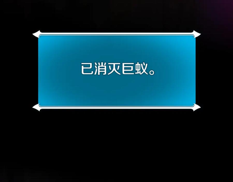 《全民神战：只有我能看到隐藏信息》第110话 lucky的兽人化模式 第64页