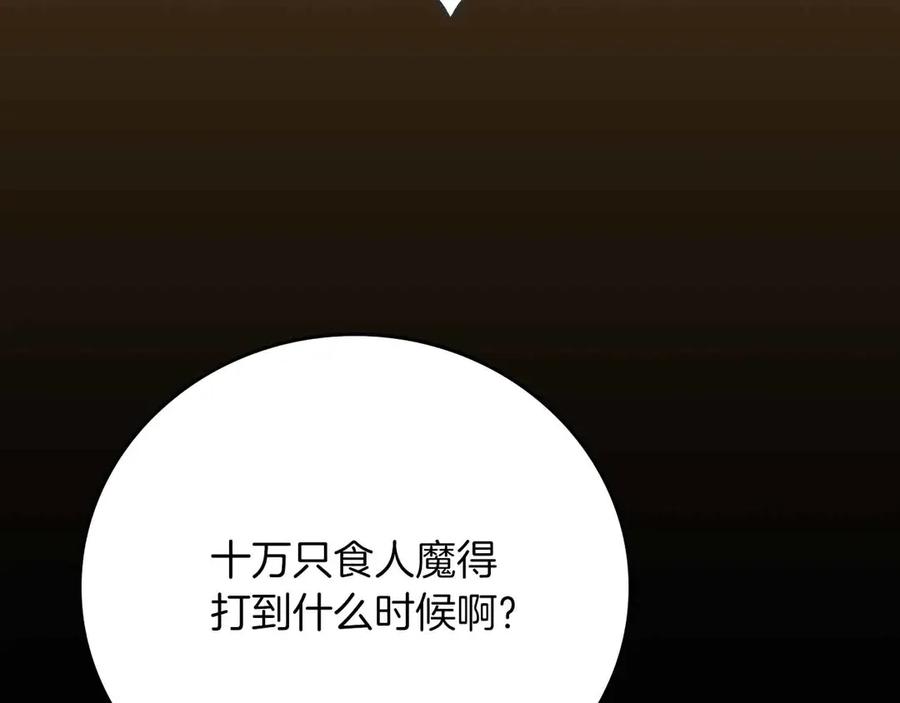 《全民神战：只有我能看到隐藏信息》第110话 lucky的兽人化模式 第18页
