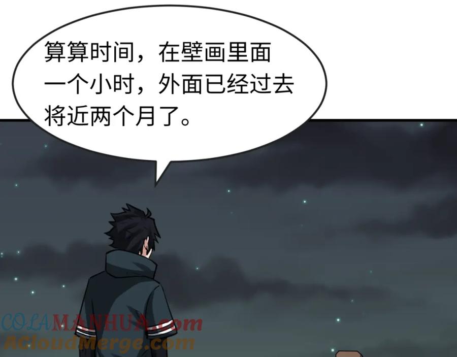 全球诡异时代 第110话 少女惊人身份！海城危机！ 第37页