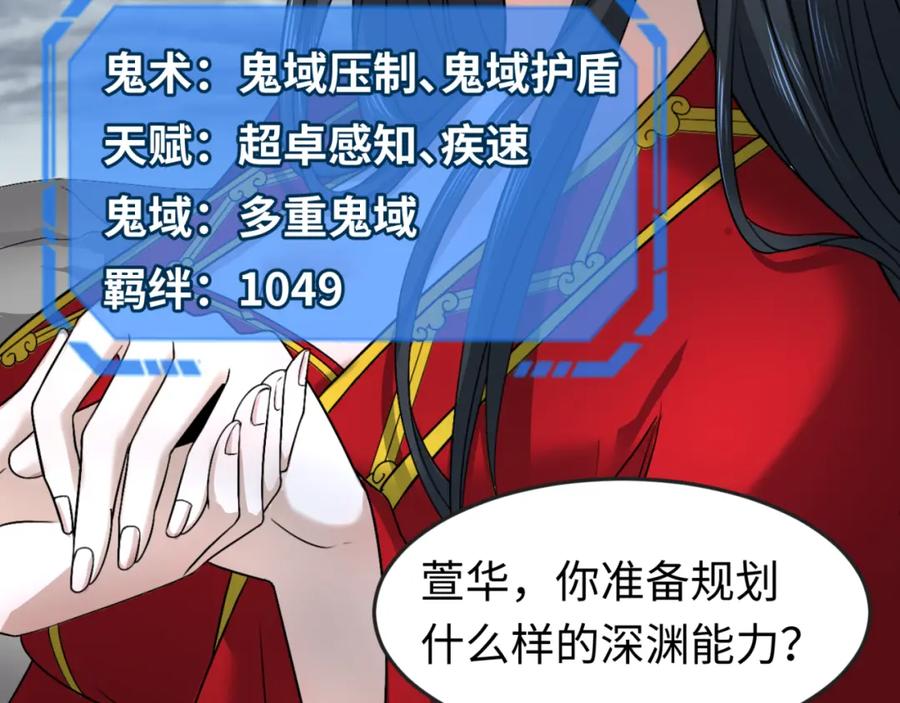 全球诡异时代 第110话 少女惊人身份！海城危机！ 第11页