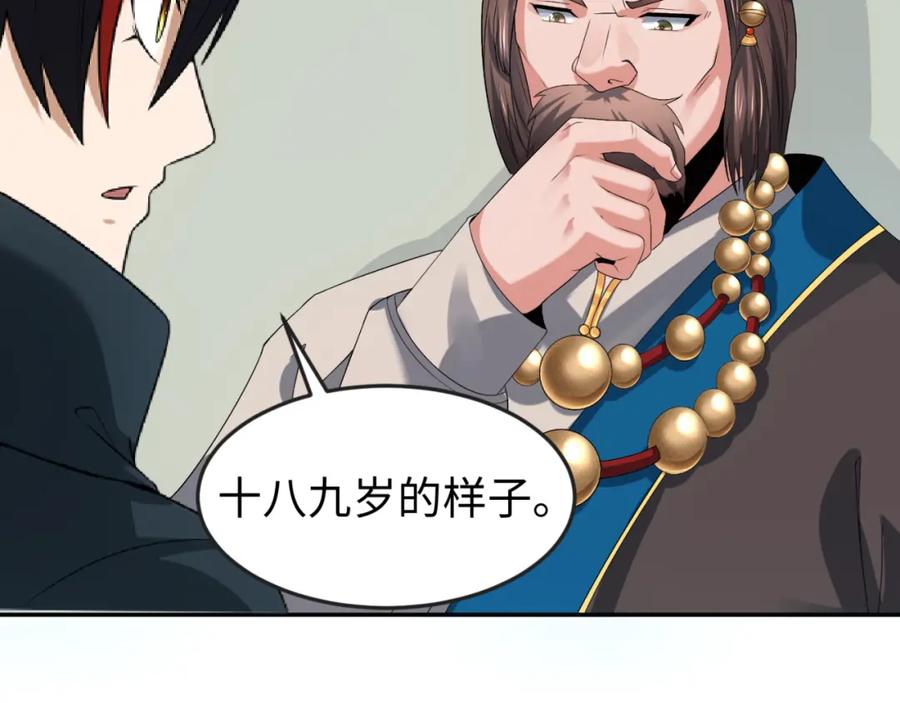全球诡异时代 第110话 少女惊人身份！海城危机！ 第47页
