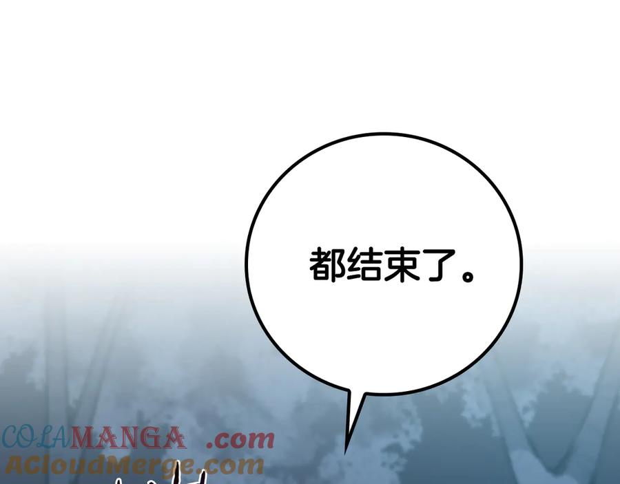 《全民神战：只有我能看到隐藏信息》第110话 lucky的兽人化模式 第93页