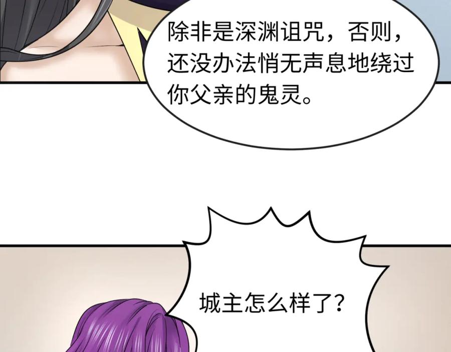 全球诡异时代 第110话 少女惊人身份！海城危机！ 第95页