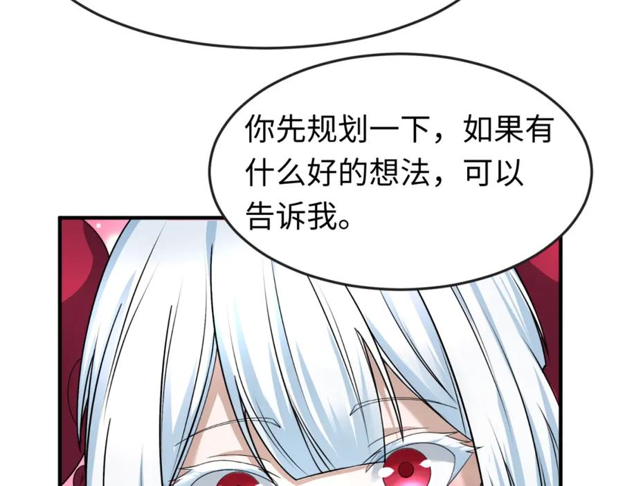 全球诡异时代 第110话 少女惊人身份！海城危机！ 第8页