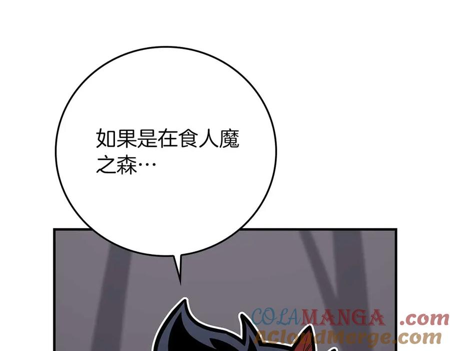 《全民神战：只有我能看到隐藏信息》第110话 lucky的兽人化模式 第13页