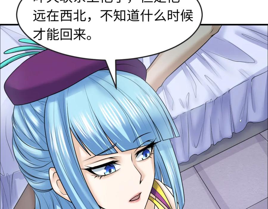 全球诡异时代 第110话 少女惊人身份！海城危机！ 第88页