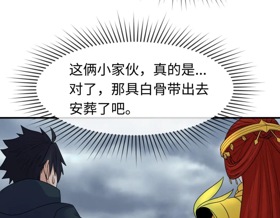 全球诡异时代 第110话 少女惊人身份！海城危机！ 第26页