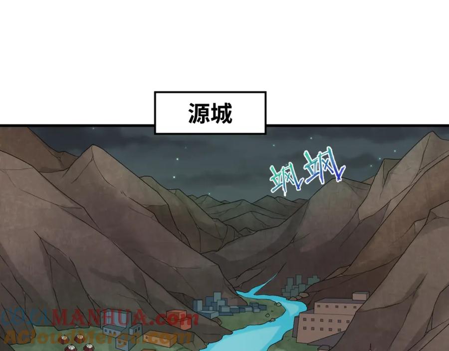 全球诡异时代 第110话 少女惊人身份！海城危机！ 第41页