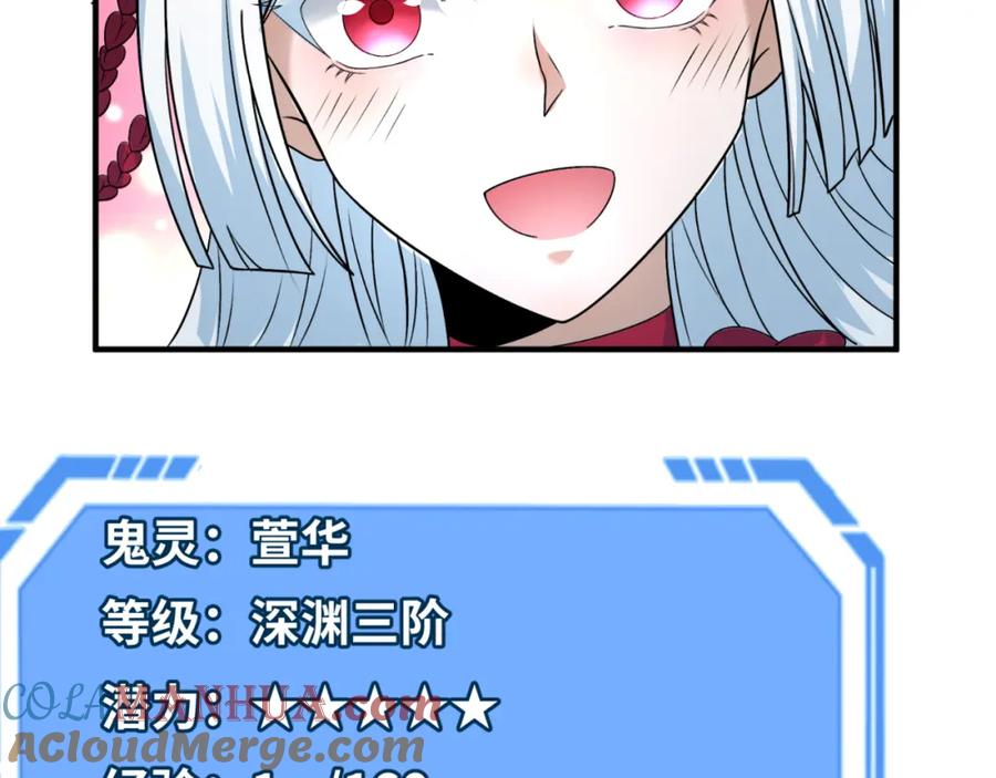 全球诡异时代 第110话 少女惊人身份！海城危机！ 第9页
