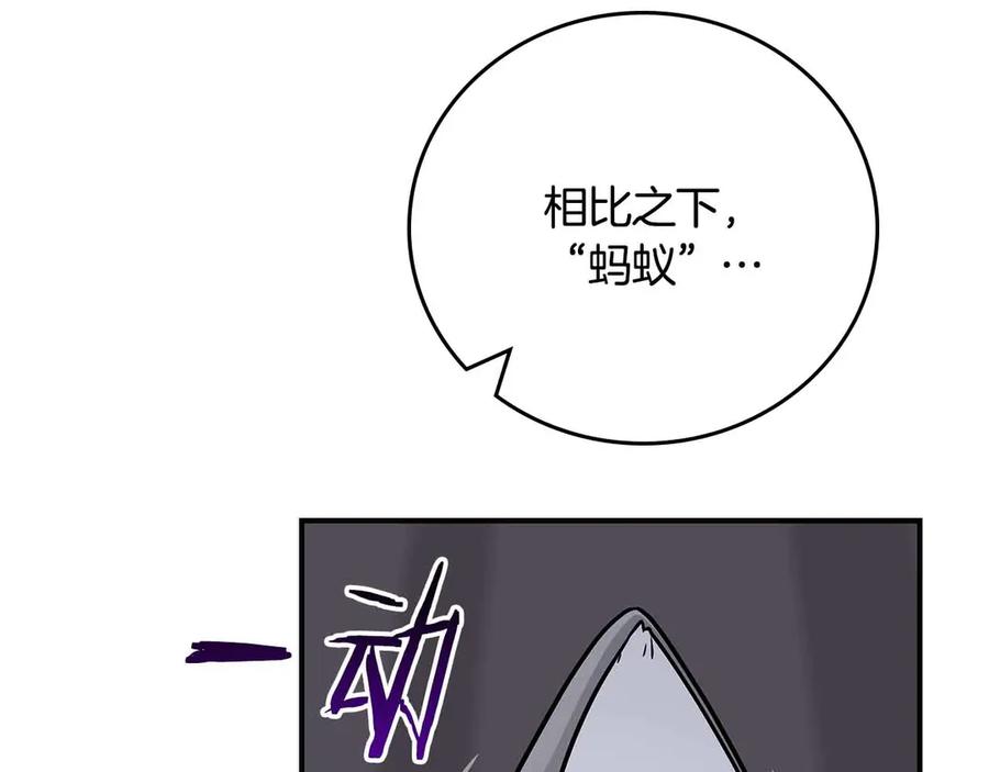 《全民神战：只有我能看到隐藏信息》第110话 lucky的兽人化模式 第23页