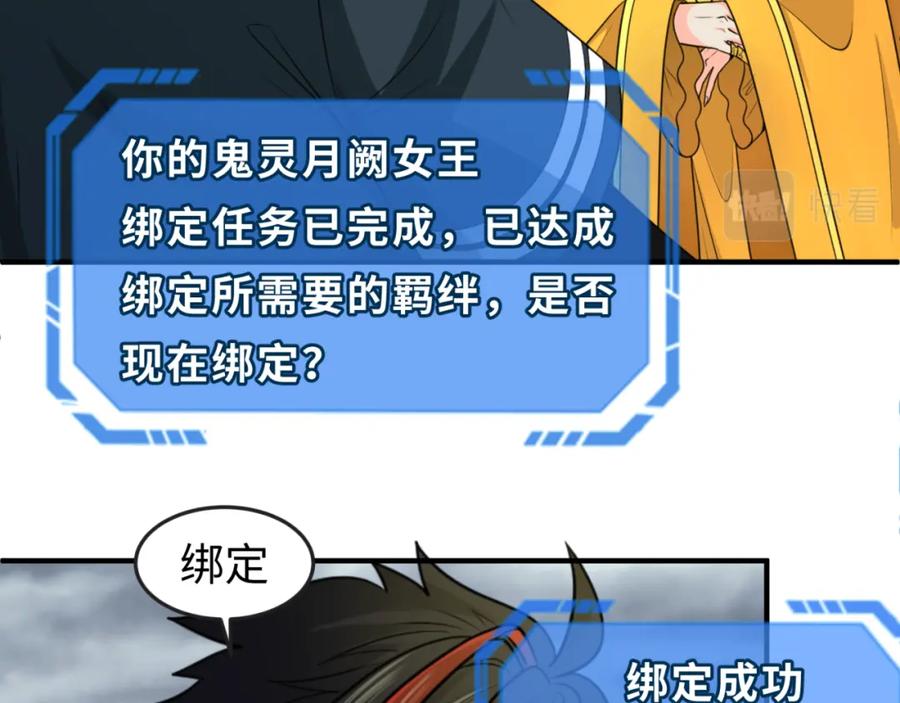 全球诡异时代 第110话 少女惊人身份！海城危机！ 第18页