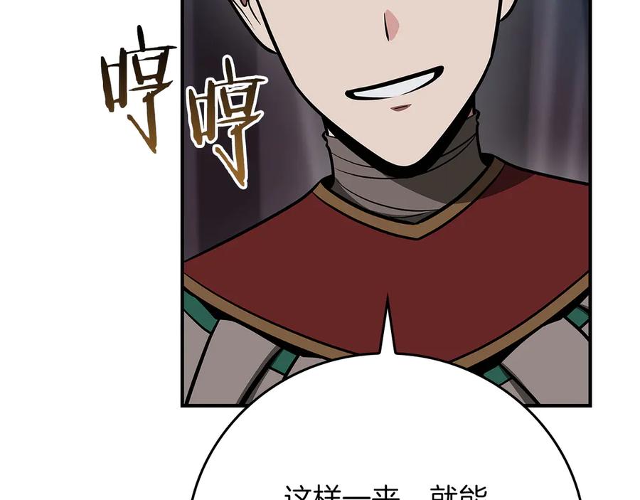 《全民神战：只有我能看到隐藏信息》第110话 lucky的兽人化模式 第103页
