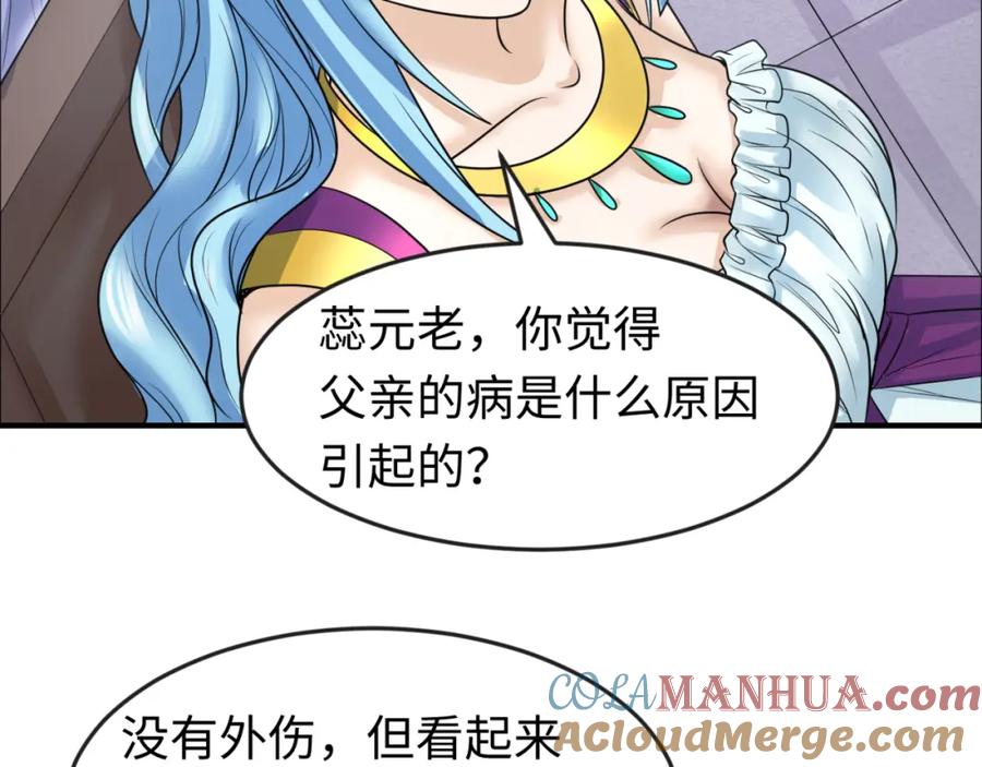 全球诡异时代 第110话 少女惊人身份！海城危机！ 第89页