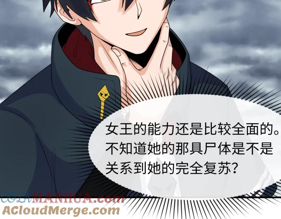 全球诡异时代 第110话 少女惊人身份！海城危机！ 第25页