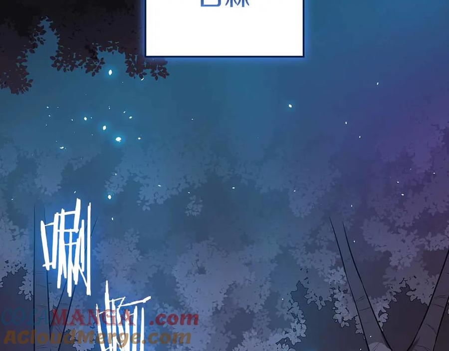 《全民神战：只有我能看到隐藏信息》第110话 lucky的兽人化模式 第5页