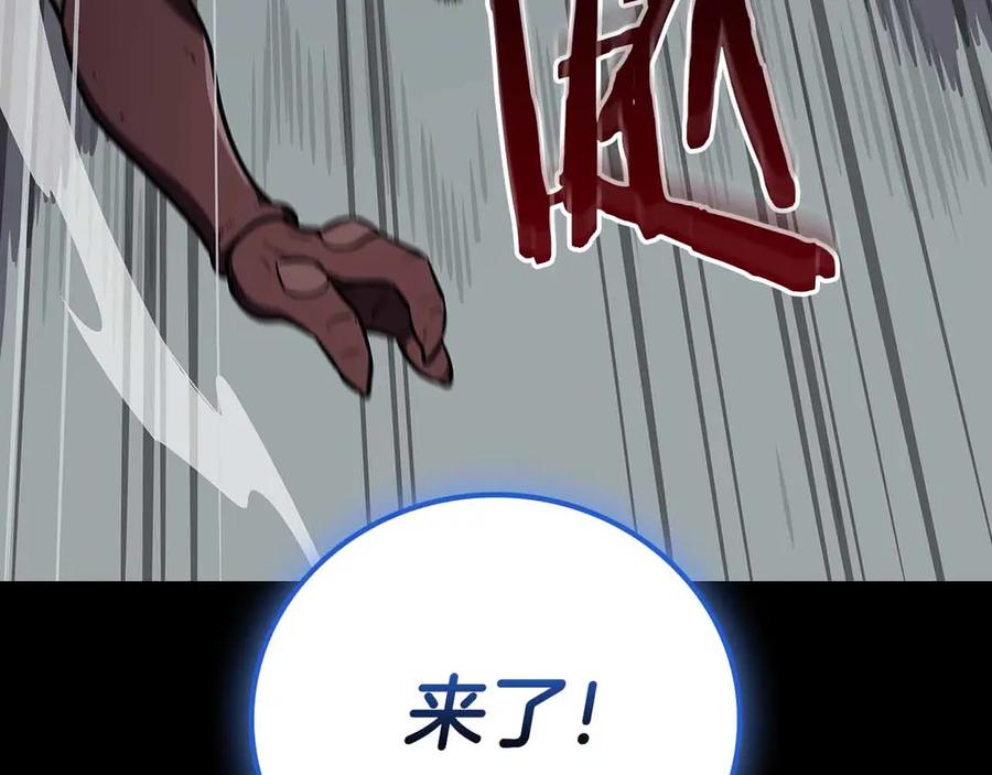 《全民神战：只有我能看到隐藏信息》第110话 lucky的兽人化模式 第39页