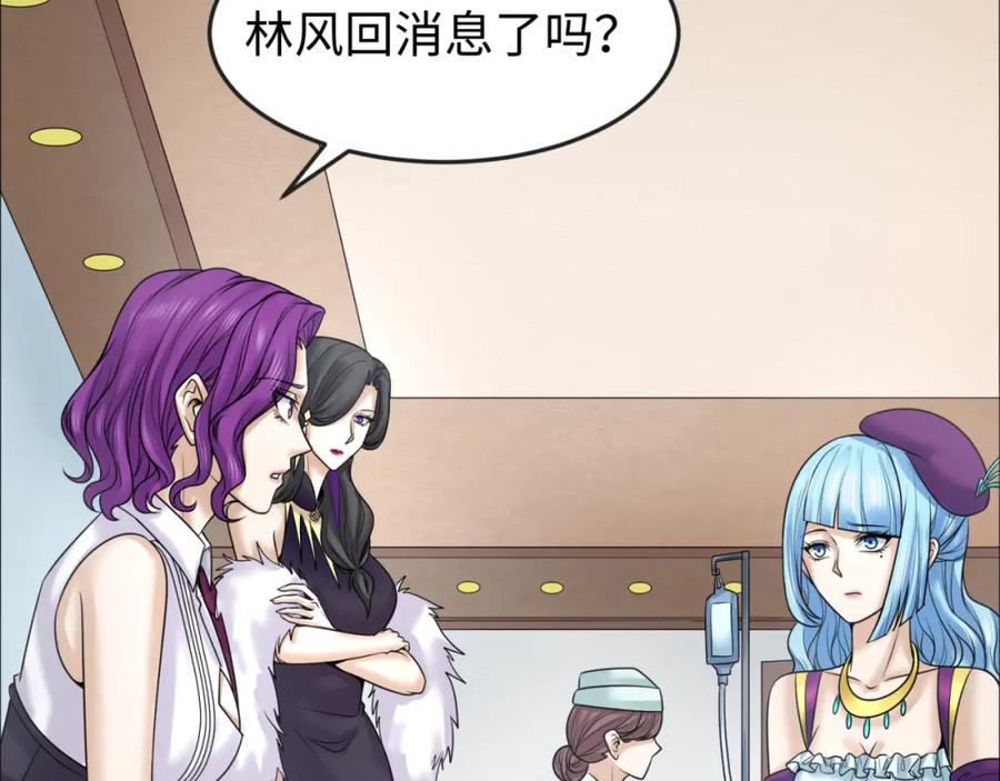 全球诡异时代 第110话 少女惊人身份！海城危机！ 第86页